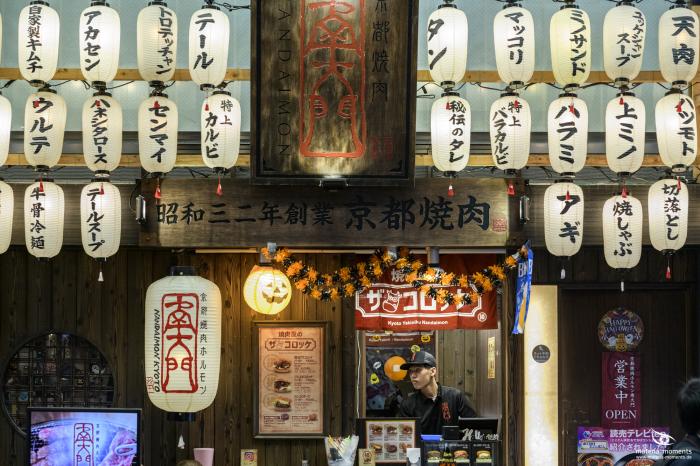 matena moments / Japan